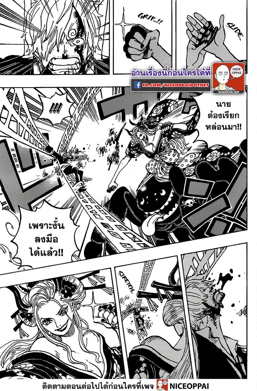 One Piece ตอนที่ 1005 หน้า 3