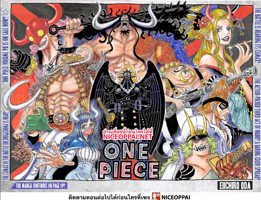 One Piece ตอนที่ 1006 หน้า 2