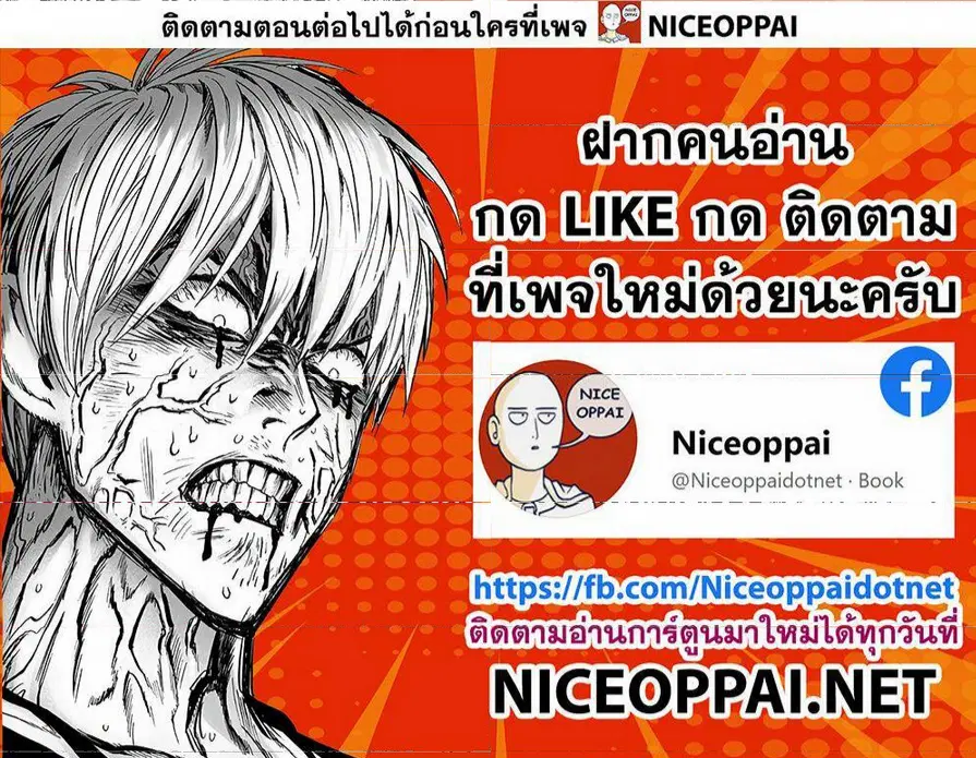 One Piece ตอนที่ 1007 หน้า 2