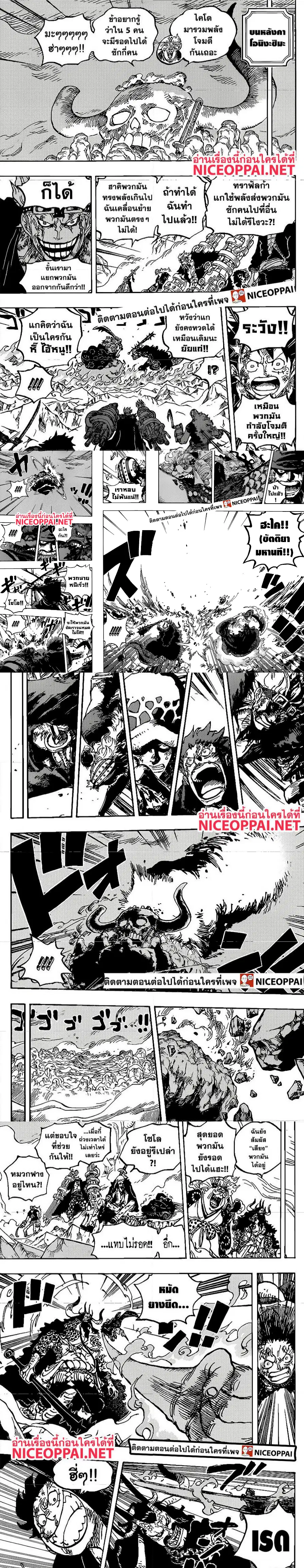 One Piece ตอนที่ 1009 หน้า 2