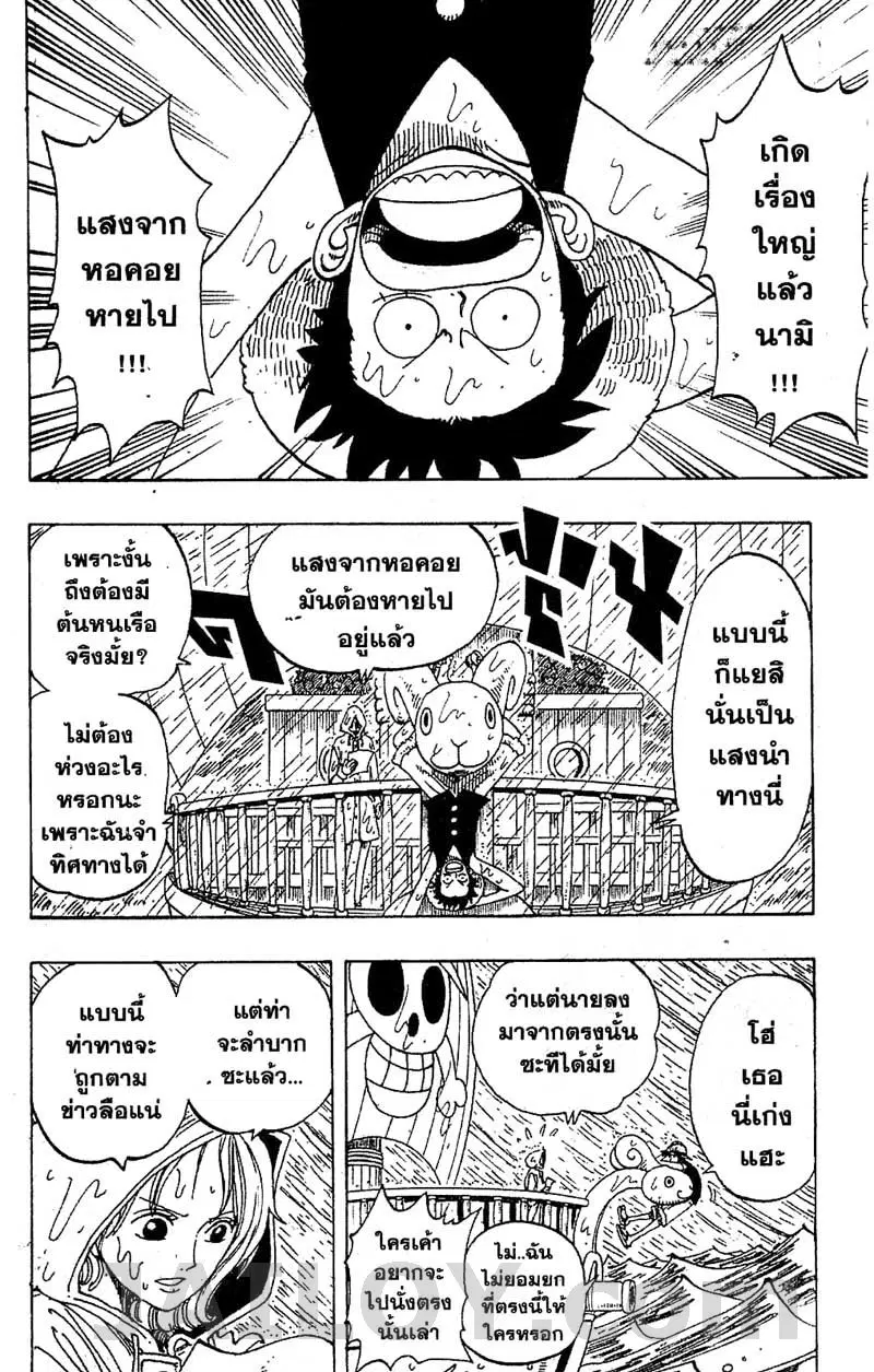 One Piece ตอนที่ 101 หน้า 2
