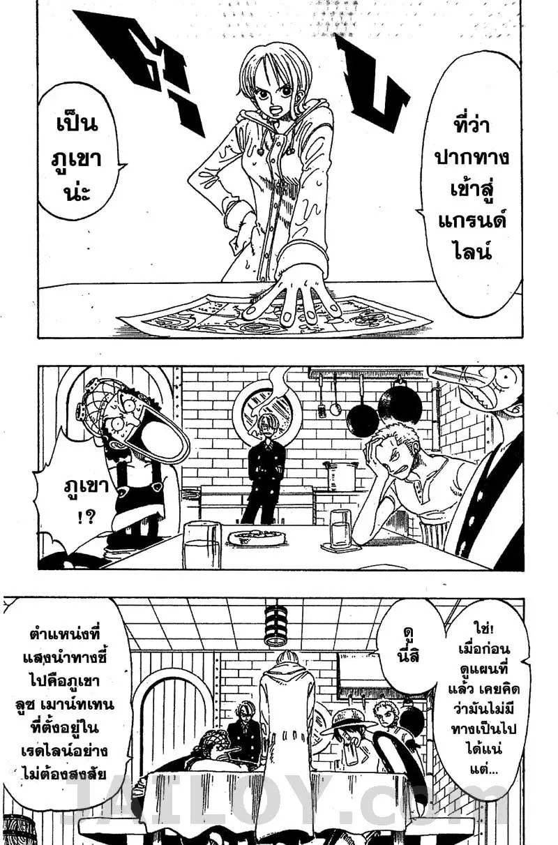 One Piece ตอนที่ 101 หน้า 3