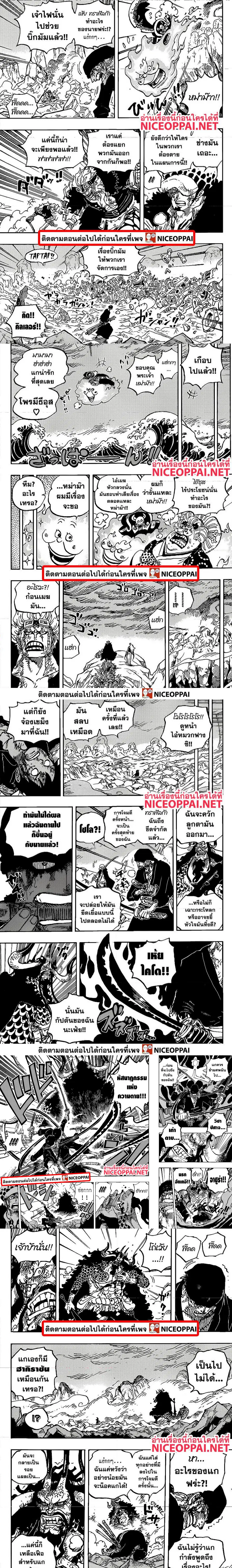 One Piece ตอนที่ 1010 หน้า 2