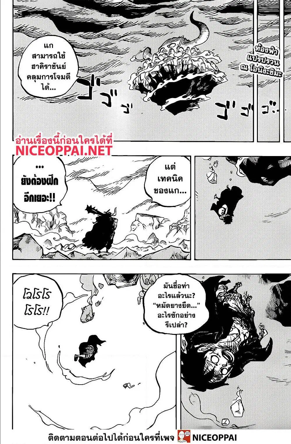 One Piece ตอนที่ 1014 หน้า 2