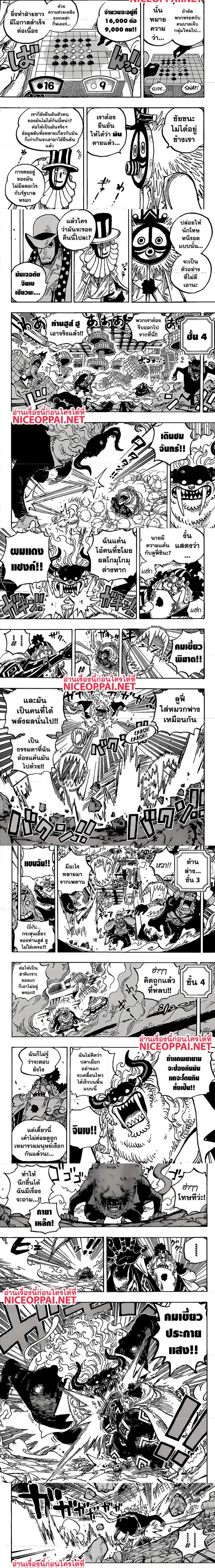 One Piece ตอนที่ 1018 หน้า 2