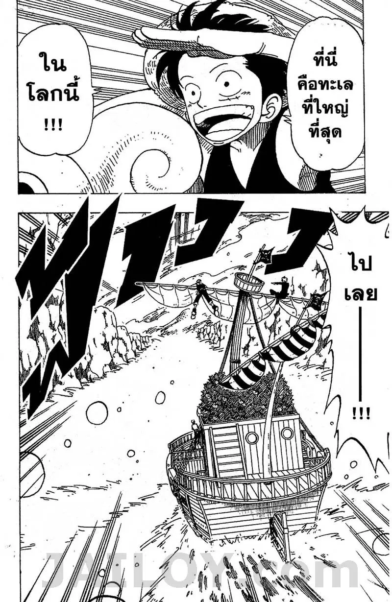 One Piece ตอนที่ 102 หน้า 2