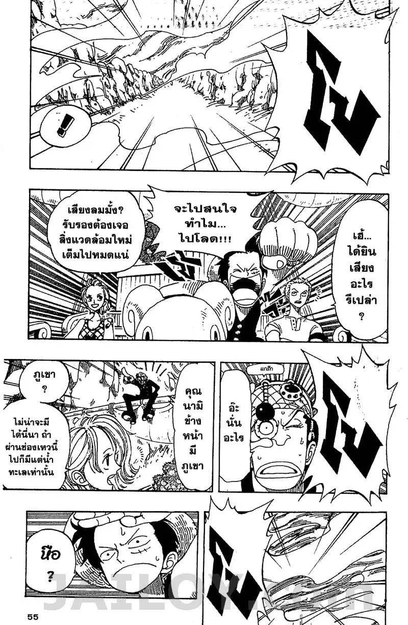 One Piece ตอนที่ 102 หน้า 3