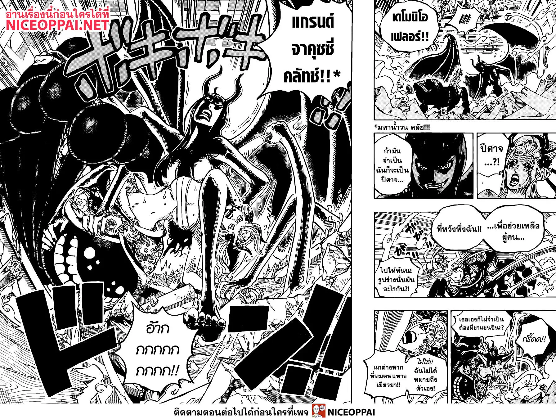 One Piece ตอนที่ 1021 หน้า 1