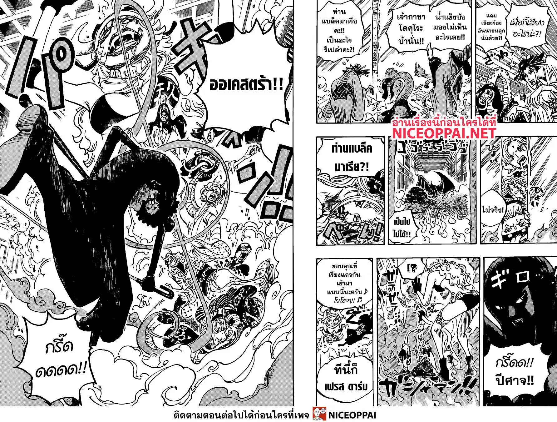 One Piece ตอนที่ 1021 หน้า 2