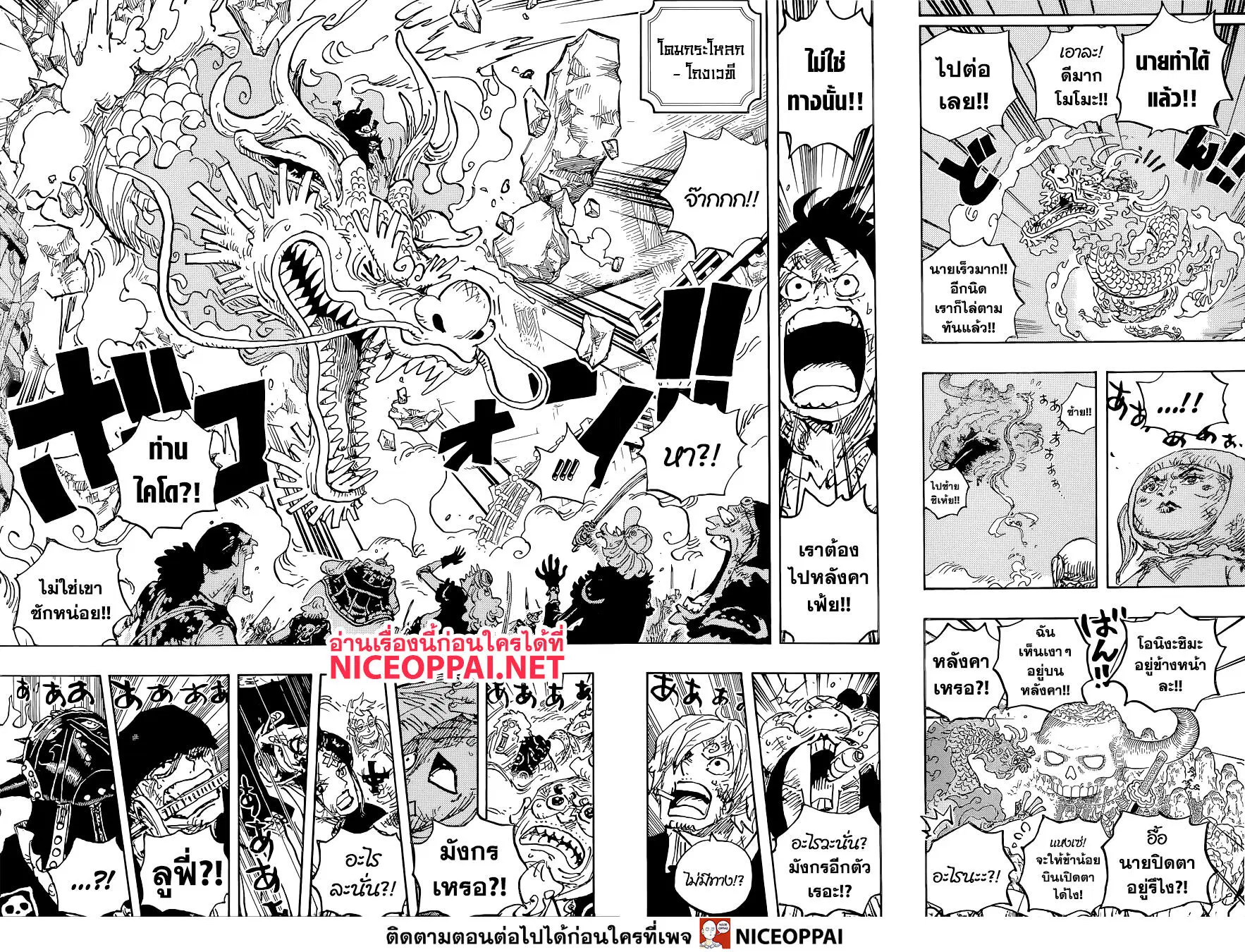 One Piece ตอนที่ 1025 หน้า 1