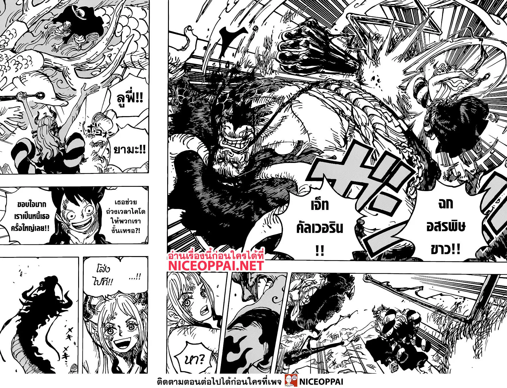 One Piece ตอนที่ 1025 หน้า 2