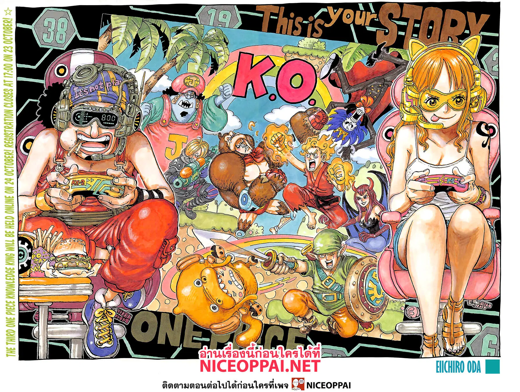 One Piece ตอนที่ 1028 หน้า 1