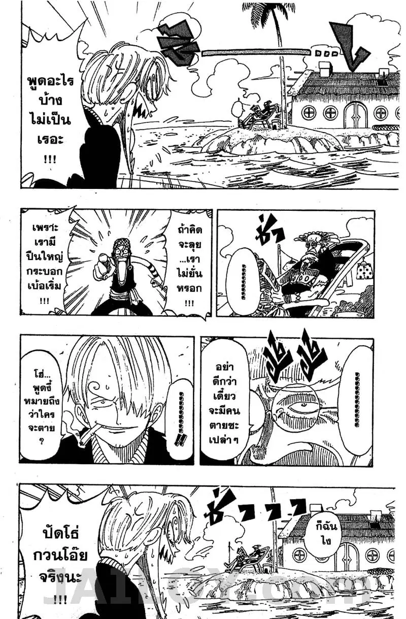 One Piece ตอนที่ 103 หน้า 3