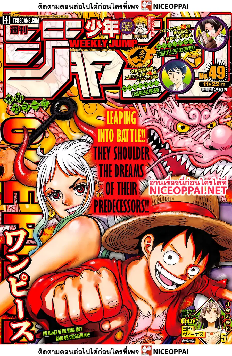 One Piece ตอนที่ 1031 หน้า 1