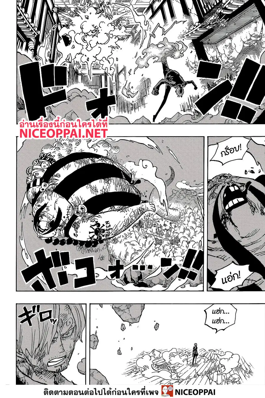 One Piece ตอนที่ 1035 หน้า 2