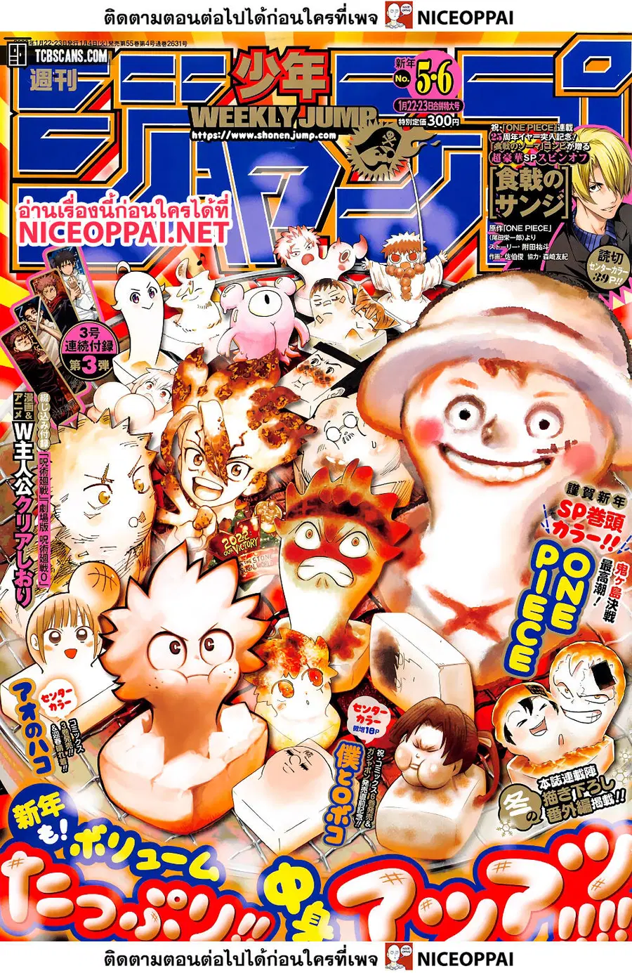 One Piece ตอนที่ 1036 หน้า 1