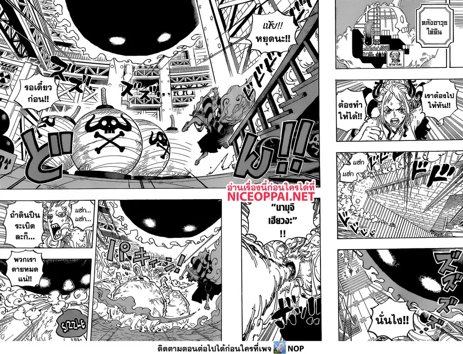 One Piece ตอนที่ 1038 หน้า 1