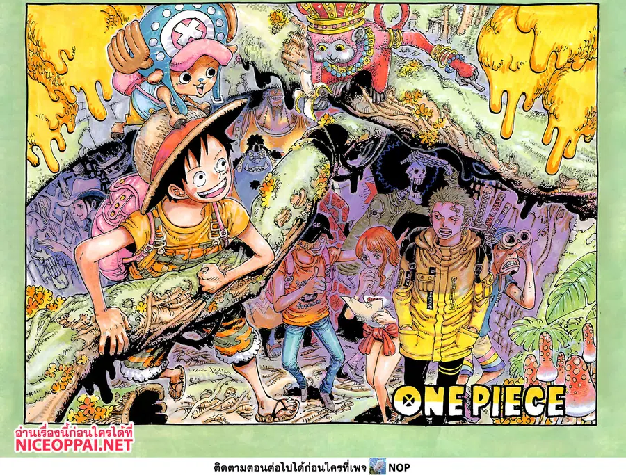 One Piece ตอนที่ 1039 หน้า 1