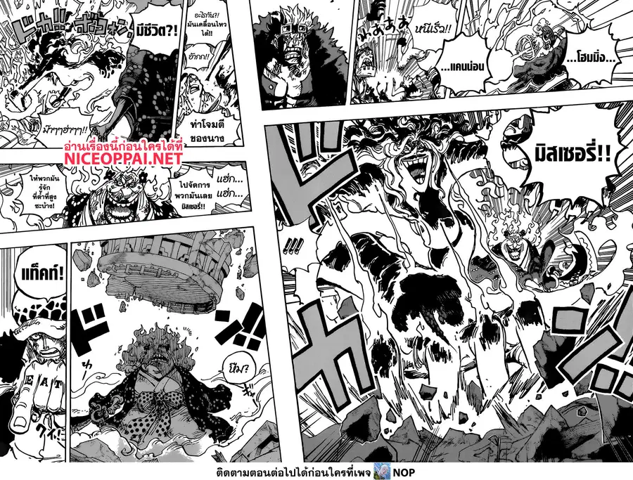 One Piece ตอนที่ 1039 หน้า 2