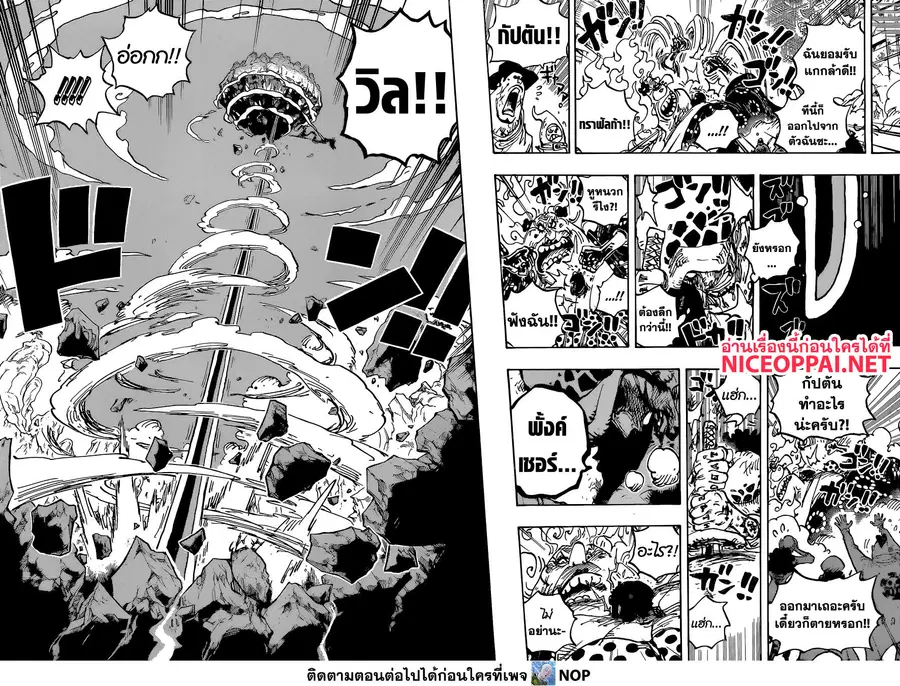 One Piece ตอนที่ 1039 หน้า 3