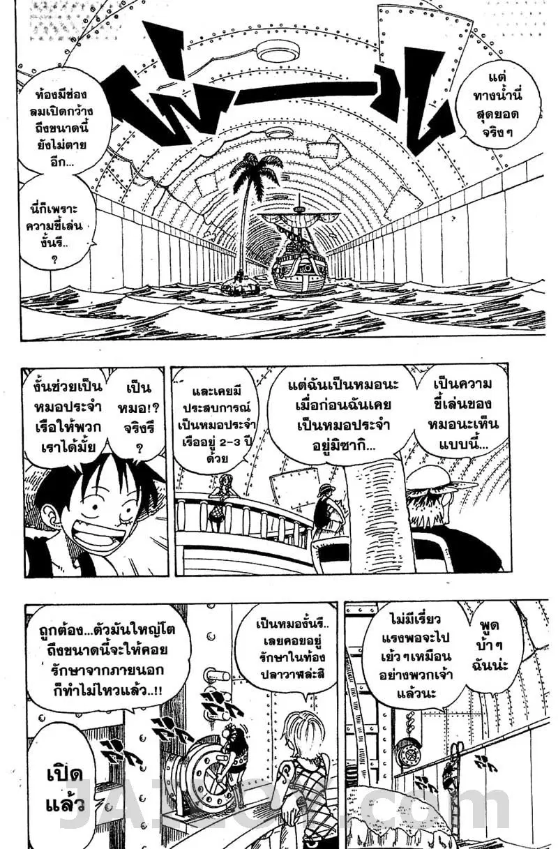One Piece ตอนที่ 104 หน้า 2