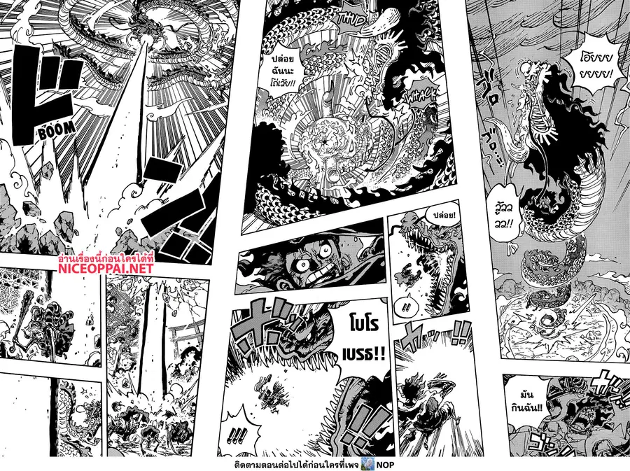 One Piece ตอนที่ 1042 หน้า 1