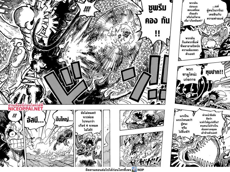 One Piece ตอนที่ 1042 หน้า 2