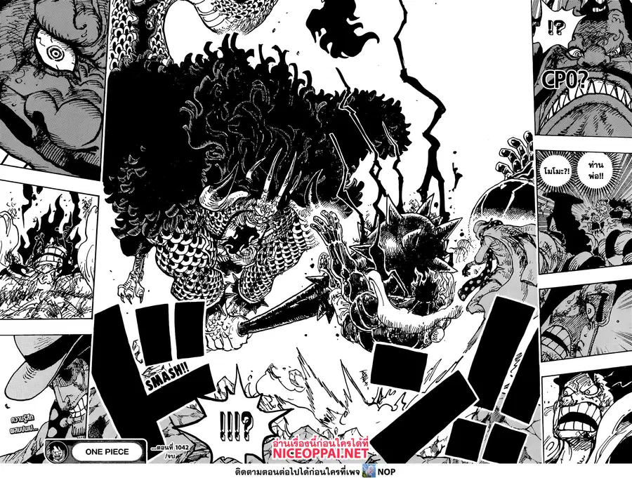 One Piece ตอนที่ 1042 หน้า 3