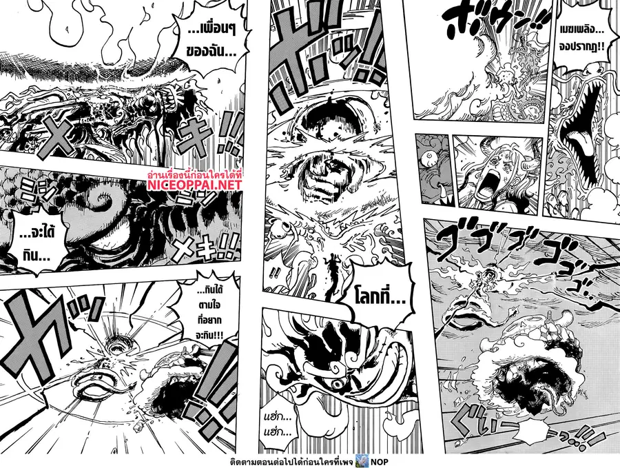 One Piece ตอนที่ 1049 หน้า 2