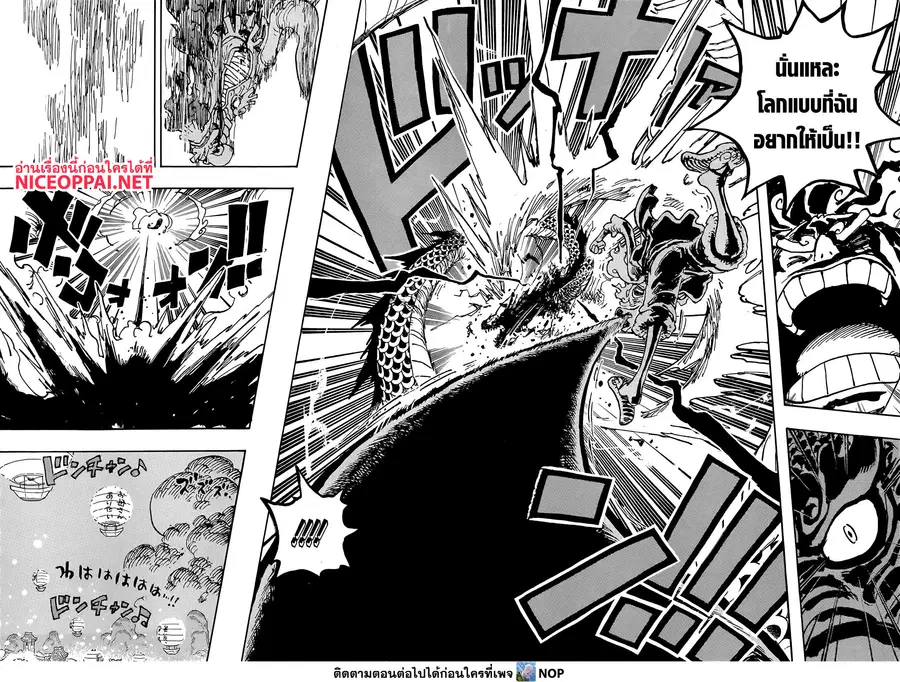 One Piece ตอนที่ 1049 หน้า 3