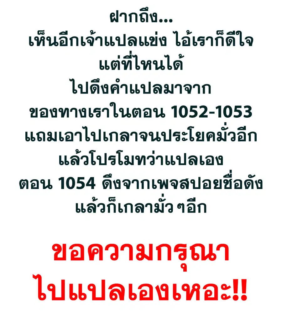 One Piece ตอนที่ 1055 หน้า 1