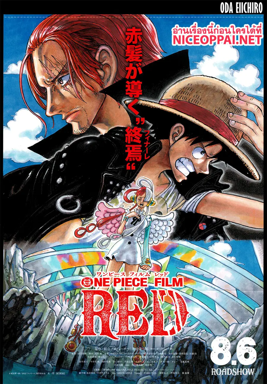 One Piece ตอนที่ 1055 หน้า 3
