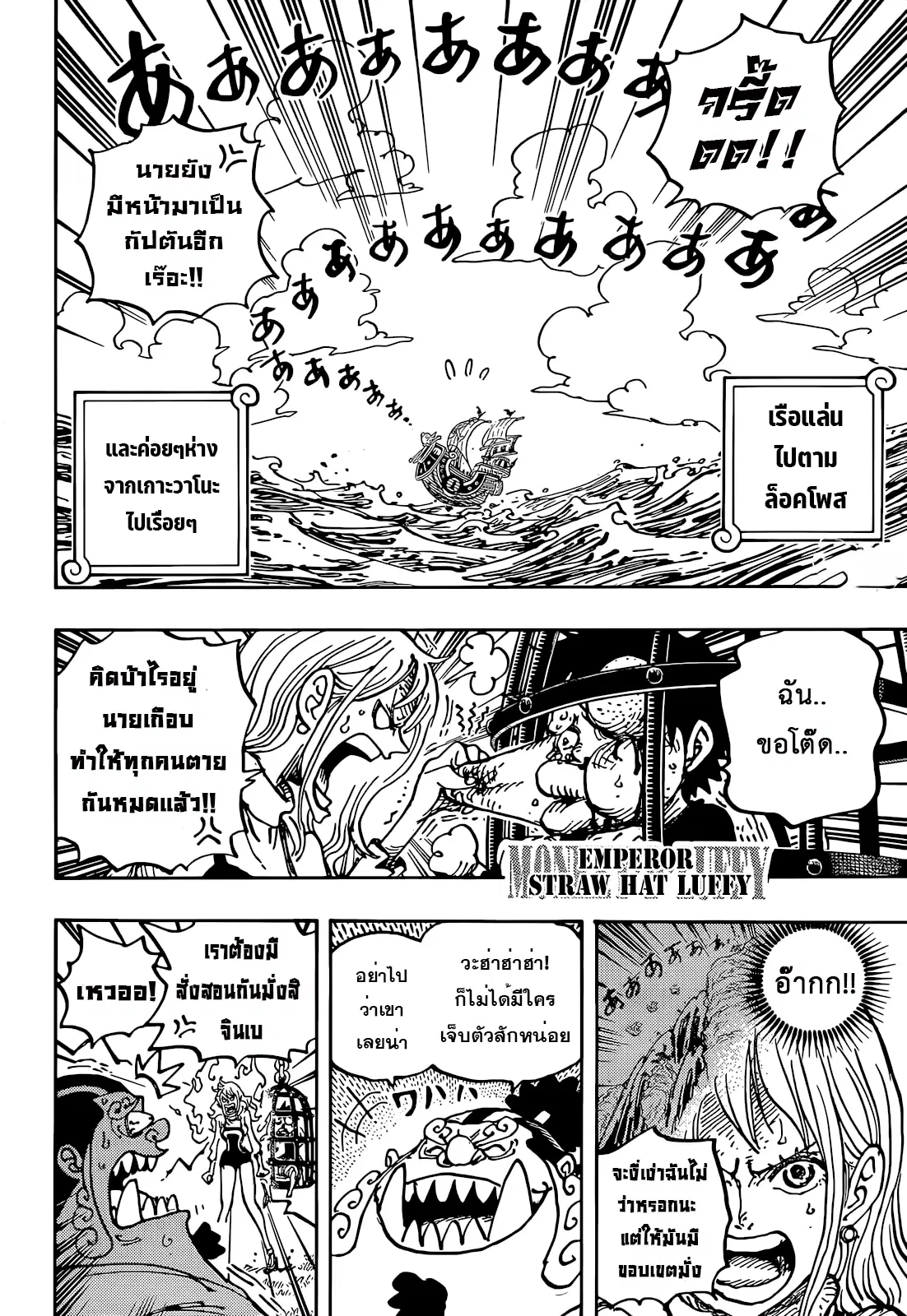 One Piece ตอนที่ 1058 หน้า 2