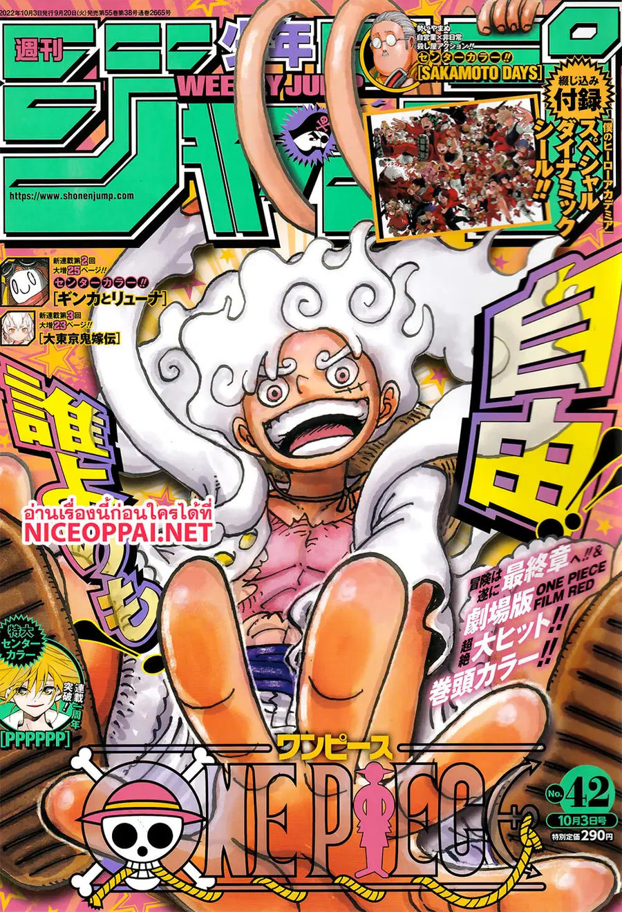One Piece ตอนที่ 1060 หน้า 1