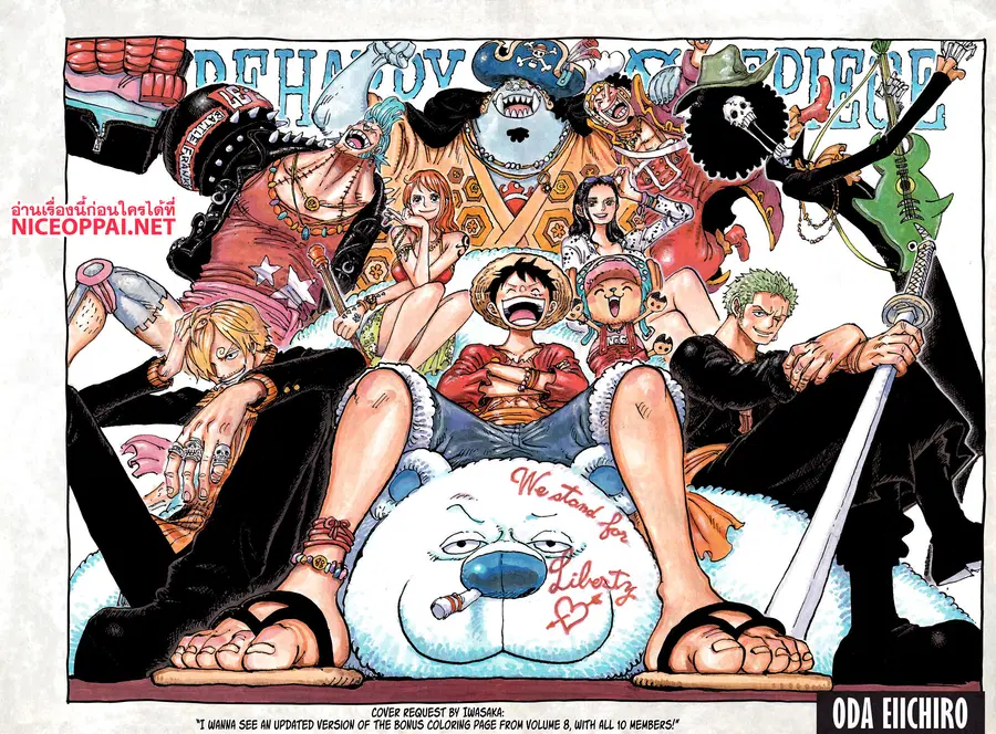 One Piece ตอนที่ 1060 หน้า 2