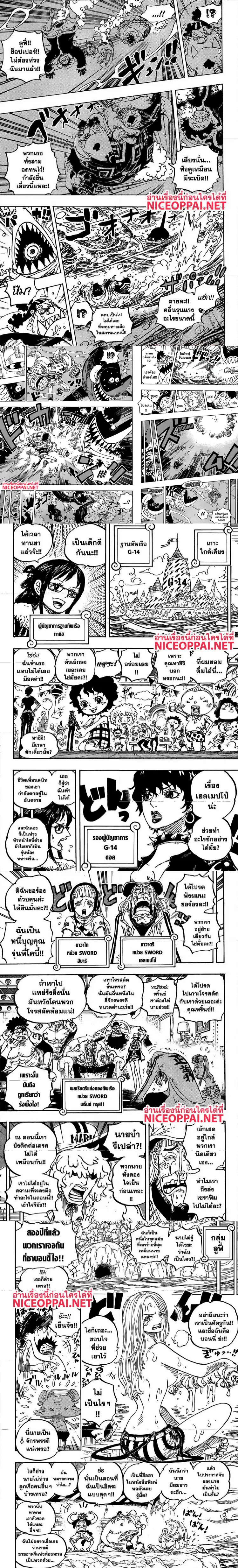One Piece ตอนที่ 1061 หน้า 2