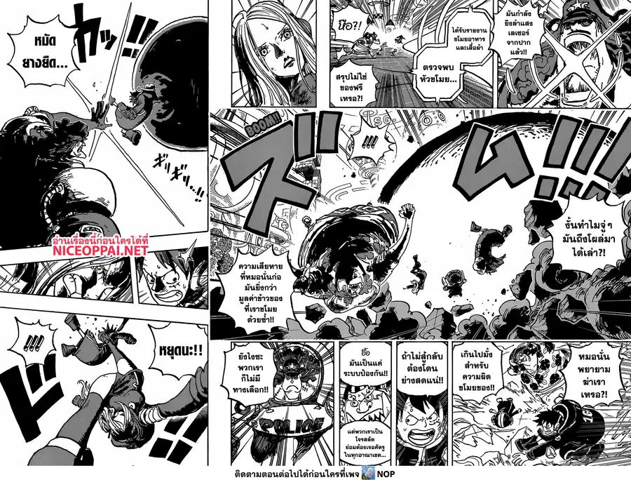 One Piece ตอนที่ 1063 หน้า 1