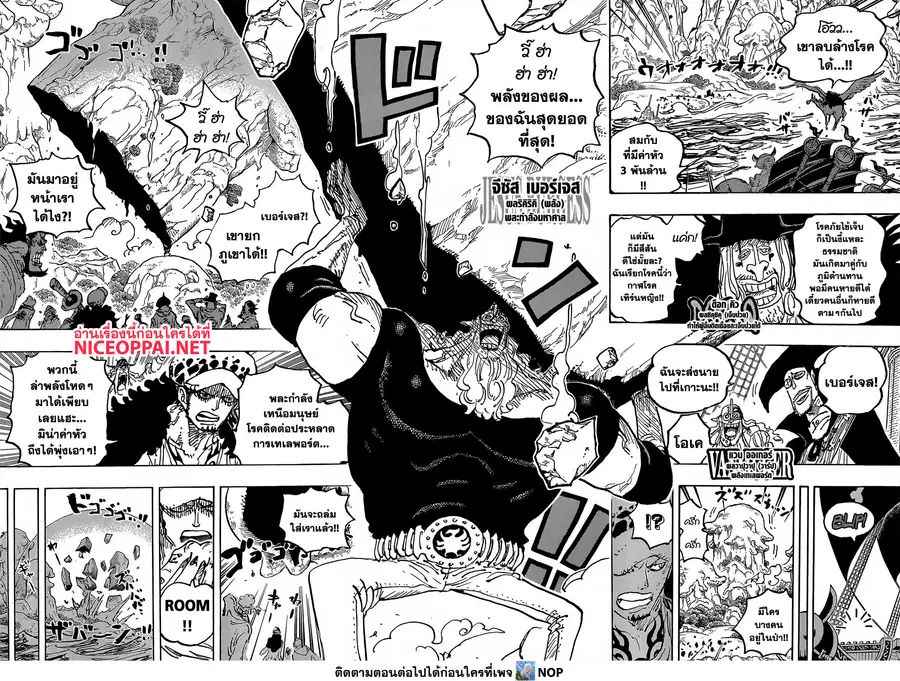 One Piece ตอนที่ 1063 หน้า 2