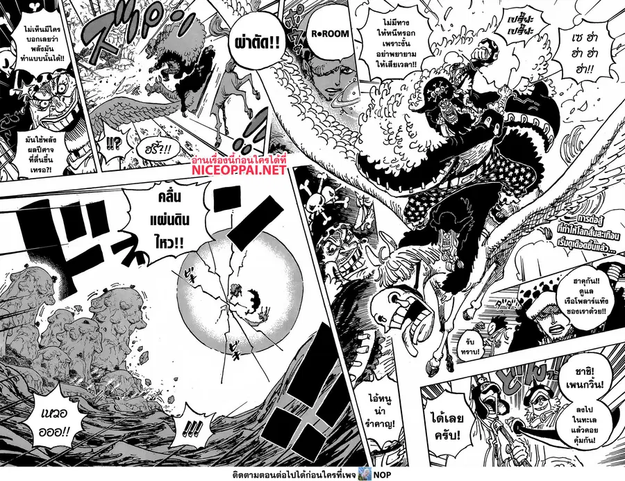 One Piece ตอนที่ 1064 หน้า 1