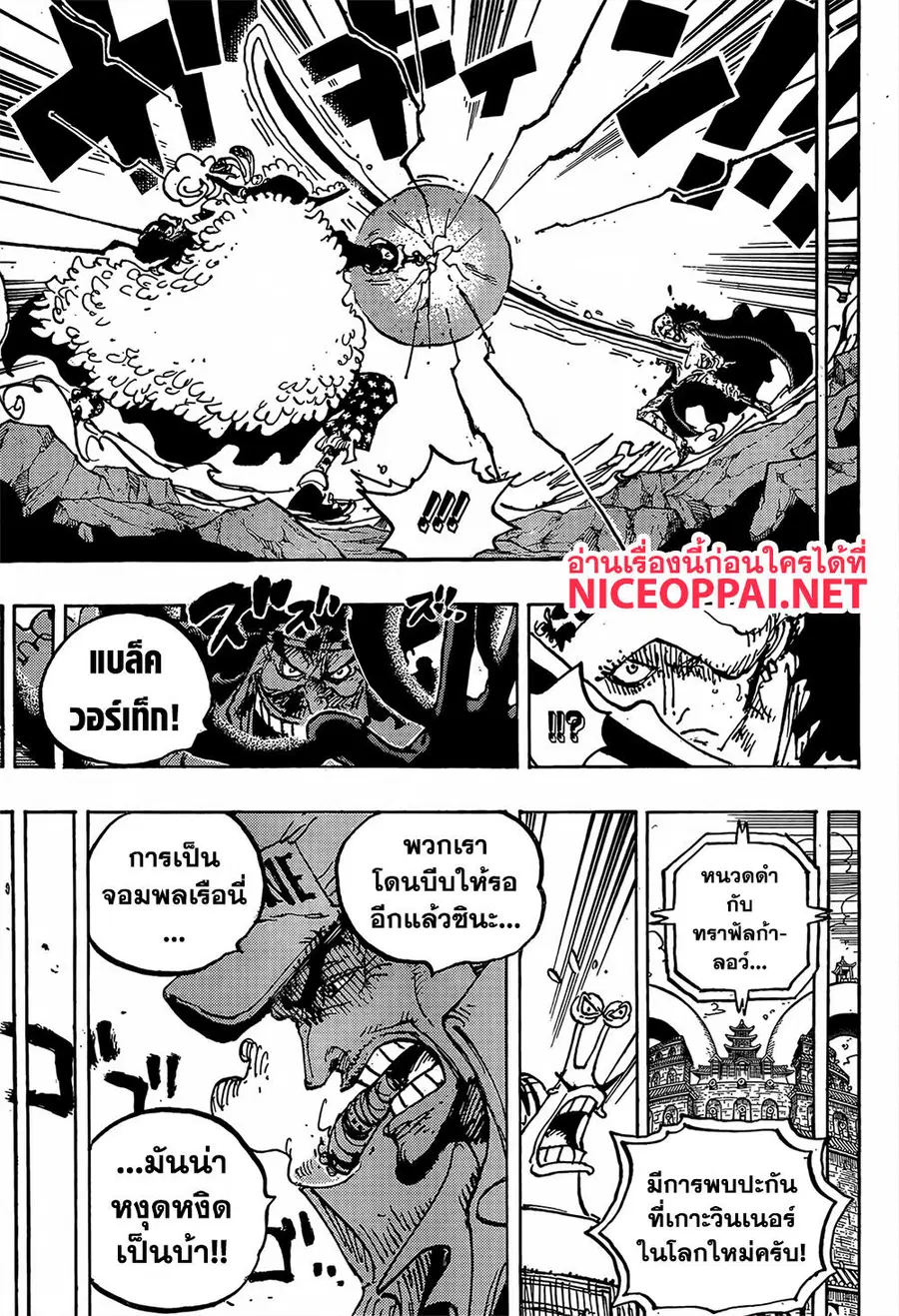 One Piece ตอนที่ 1064 หน้า 2