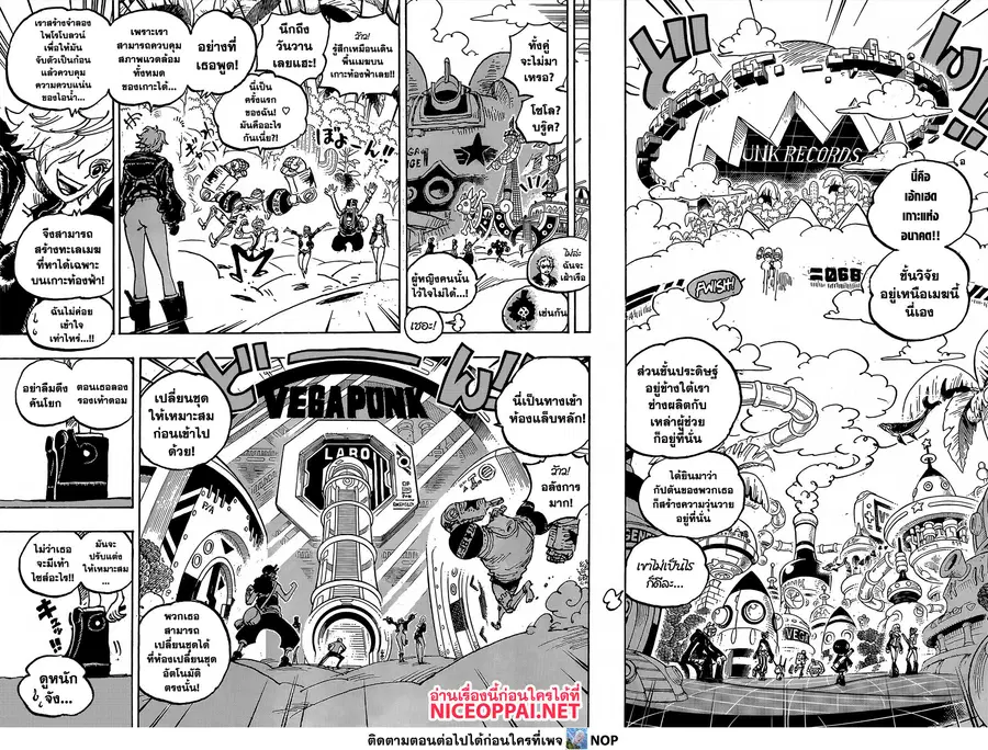 One Piece ตอนที่ 1064 หน้า 3