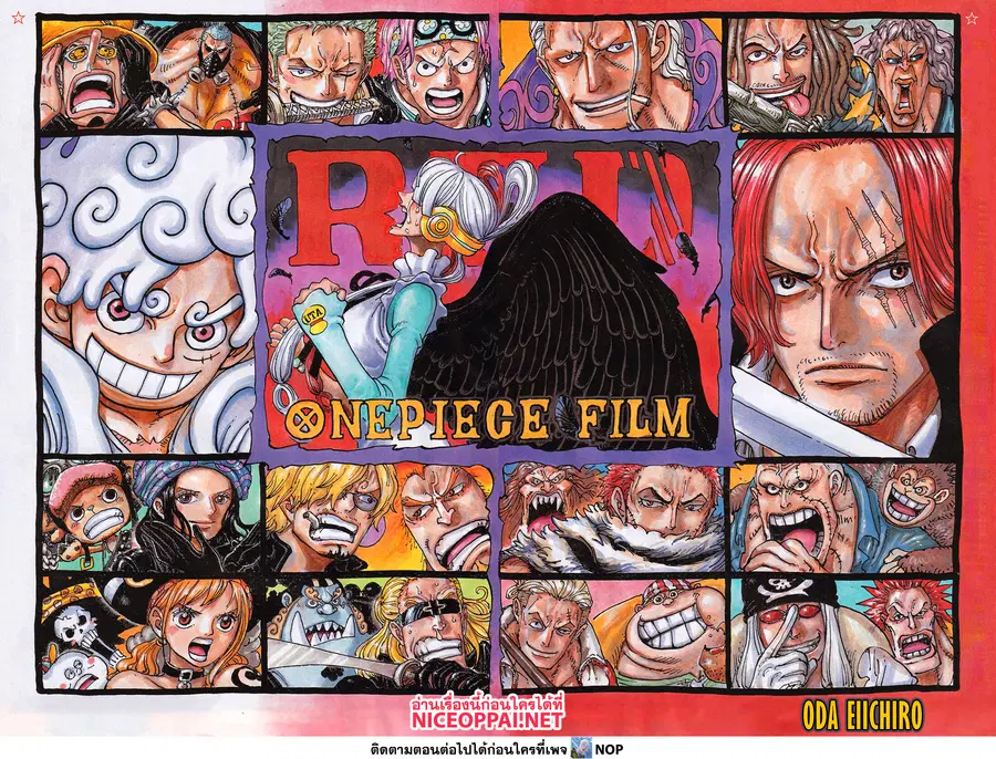 One Piece ตอนที่ 1065 หน้า 1