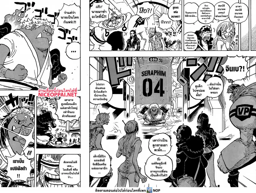 One Piece ตอนที่ 1065 หน้า 2