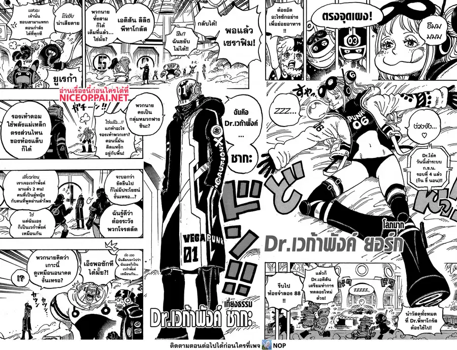 One Piece ตอนที่ 1065 หน้า 3