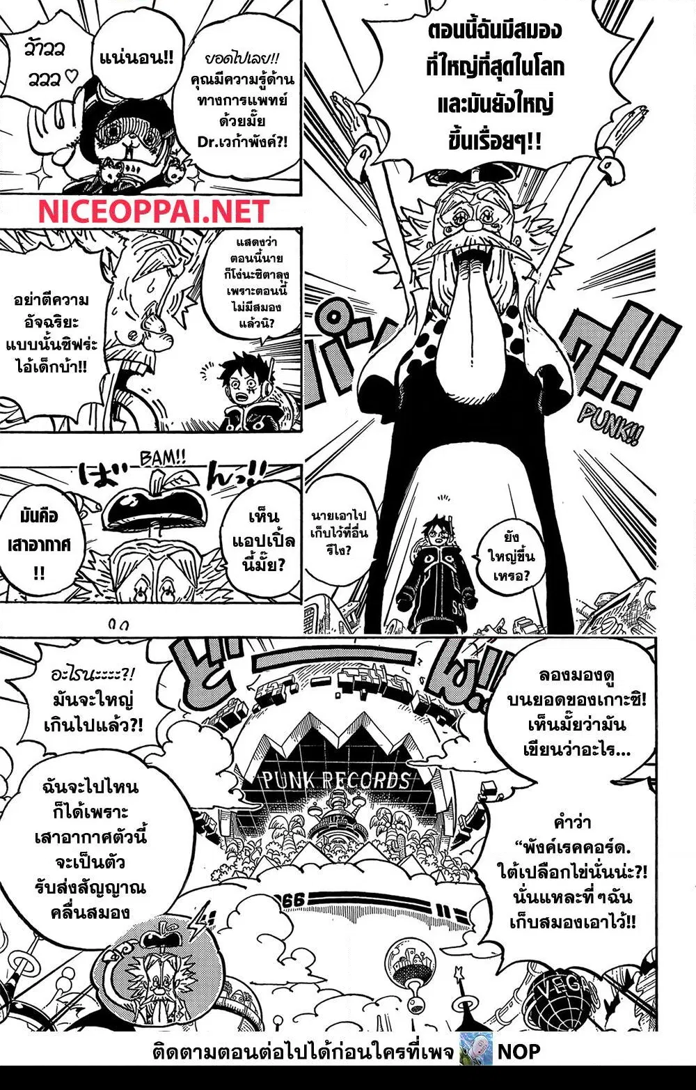 One Piece ตอนที่ 1067 หน้า 3