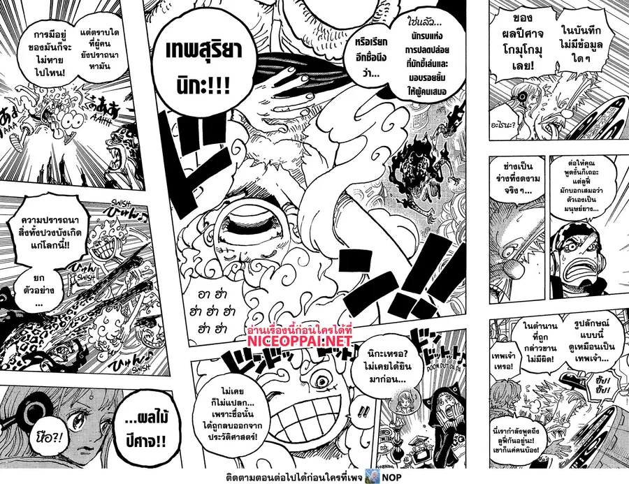 One Piece ตอนที่ 1069 หน้า 1