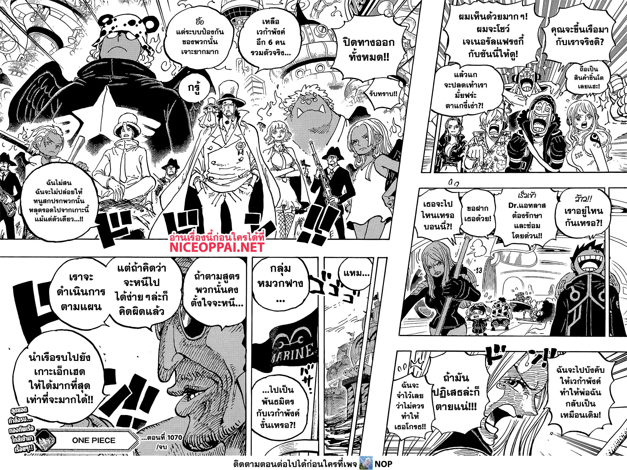 One Piece ตอนที่ 1070 หน้า 3