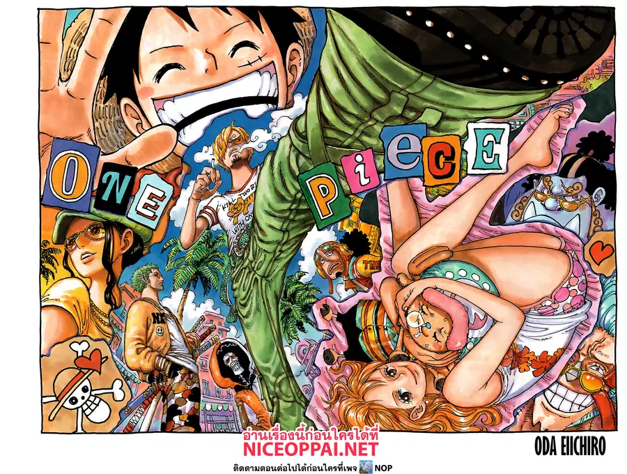 One Piece ตอนที่ 1076 หน้า 2