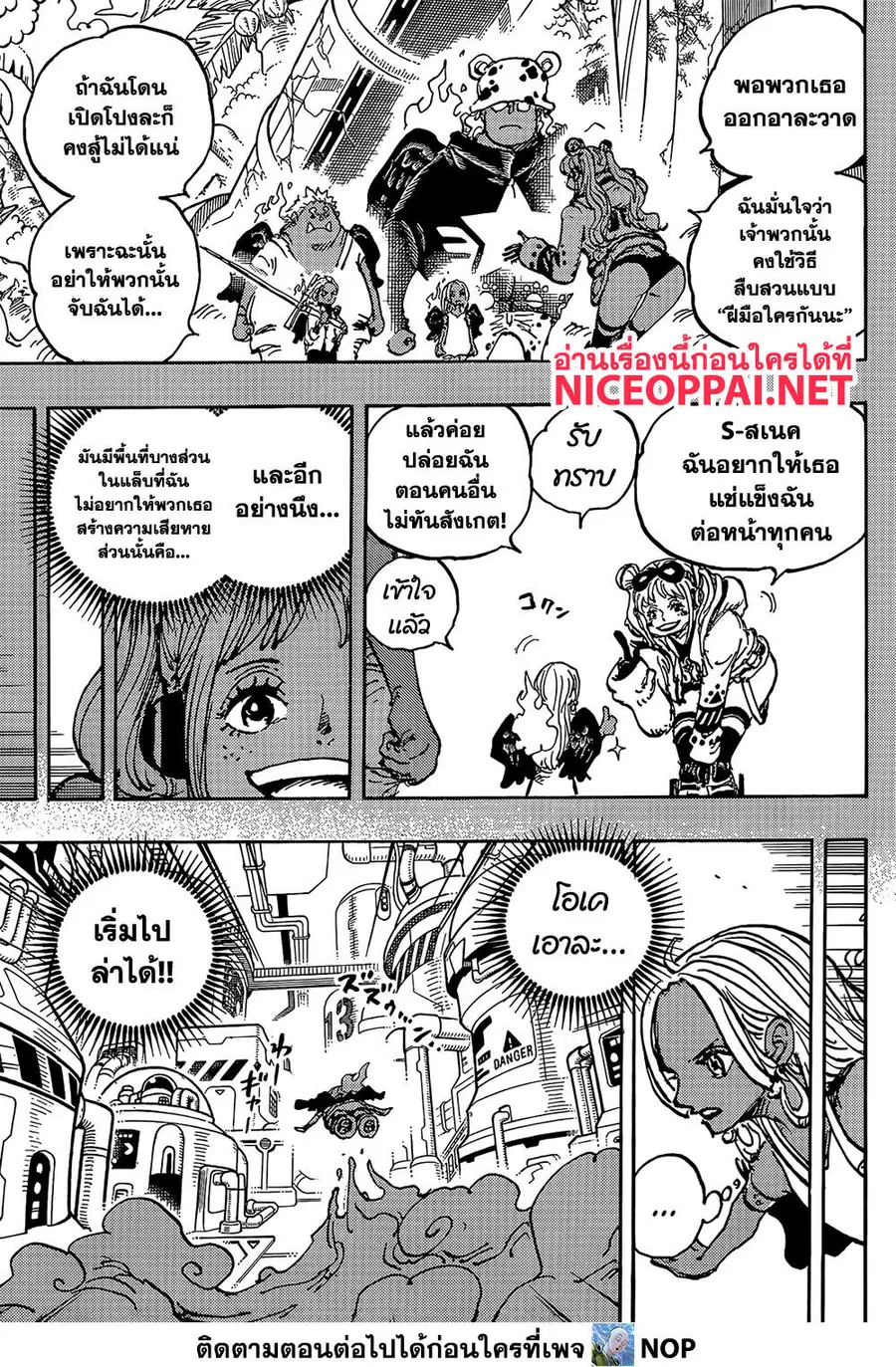 One Piece ตอนที่ 1079 หน้า 3
