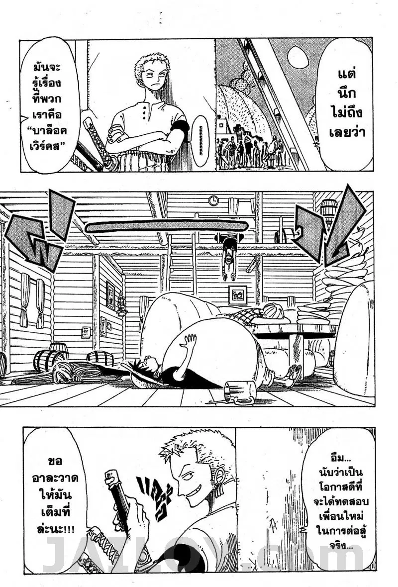 One Piece ตอนที่ 108 หน้า 3